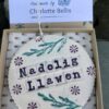 Christmas Decoration